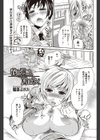 春は過ぎ、夏は朱く試し読み1ページ