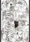 春は過ぎ、夏は朱く試し読み2ページ