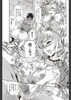 春は過ぎ、夏は朱く試し読み3ページ