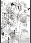 春は過ぎ、夏は朱く試し読み4ページ