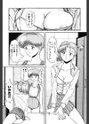 春夏秋冬試し読み3ページ