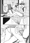 春夏秋冬試し読み4ページ