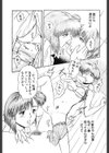 春夏秋冬試し読み5ページ