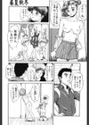春夏秋冬試し読み6ページ
