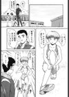 春夏秋冬試し読み7ページ