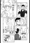 春夏秋冬試し読み8ページ