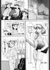 春夏秋冬試し読み9ページ