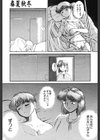 春夏秋冬試し読み10ページ