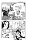春香さんには悩みがある試し読み2ページ