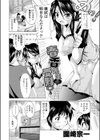 春香先生の受難試し読み2ページ