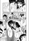 春香先生の受難試し読み3ページ