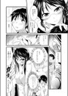 春香先生の受難試し読み4ページ