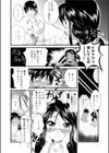 春香先生の受難試し読み5ページ