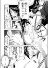 春香先生の受難試し読み6ページ