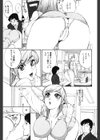 春菜のパンツはクマさんパンツ試し読み3ページ