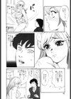 春菜のパンツはクマさんパンツ試し読み4ページ