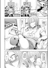 春子の夜試し読み4ページ