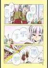 春宵一刻試し読み3ページ