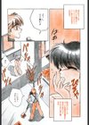 春宵一刻試し読み7ページ