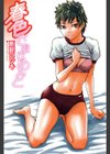 春色さぷりめんと試し読み2ページ