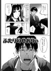 春色さぷりめんと試し読み8ページ