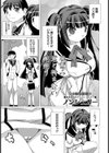 春望み 君と待ち合い 恋想う試し読み1ページ