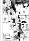 春望み 君と待ち合い 恋想う試し読み2ページ