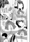 春望み 君と待ち合い 恋想う試し読み3ページ