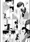 春望み 君と待ち合い 恋想う試し読み4ページ