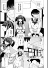春望み 君と待ち合い 恋想う試し読み5ページ
