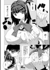春望み 君と待ち合い 恋想う試し読み6ページ