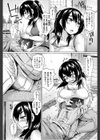 春眠と栞莉オバさん試し読み3ページ