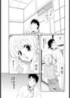 春立ちぬ試し読み1ページ