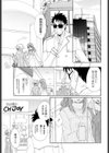 春立ちぬ試し読み3ページ