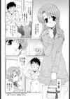 春立ちぬ試し読み4ページ