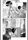 瞬試し読み6ページ