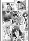 瞬試し読み7ページ
