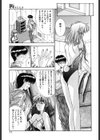 瞬試し読み8ページ