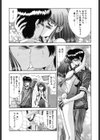 瞬試し読み9ページ