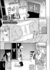 瞬・兄妹試し読み1ページ