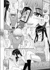 瞬・兄妹試し読み2ページ