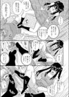 瞬・兄妹試し読み5ページ