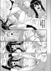 瞬・兄妹試し読み7ページ