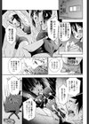 瞬姦テレポて〜しょん試し読み1ページ