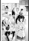 瞬姦テレポて〜しょん試し読み2ページ