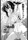 瞬姦テレポて〜しょん試し読み3ページ