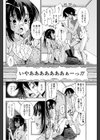 瞬姦テレポて〜しょん試し読み4ページ