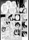 瞬姦テレポて〜しょん試し読み5ページ