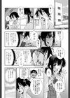 瞬姦テレポて〜しょん試し読み6ページ