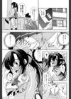 瞬姦テレポて〜しょん試し読み7ページ